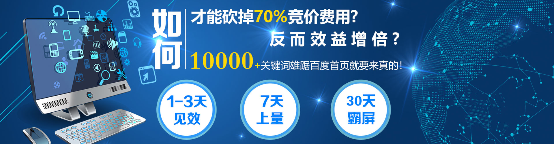 潼关百度竞价包年
