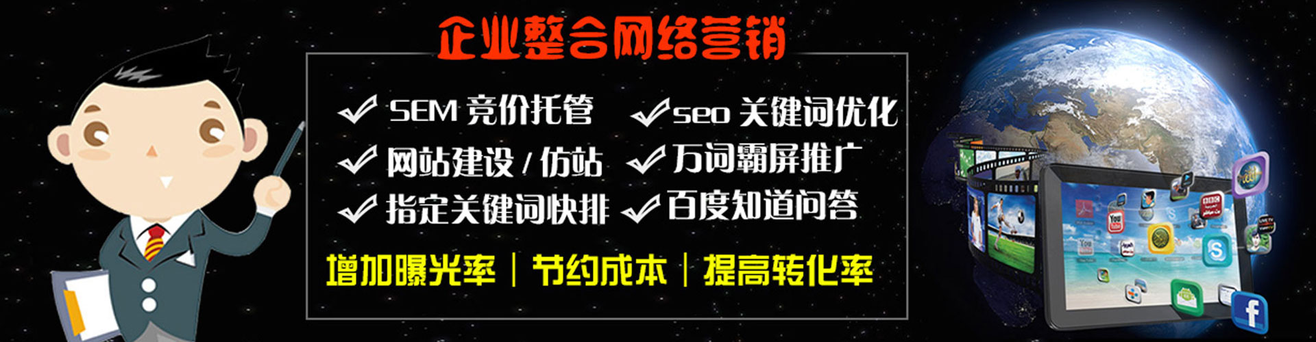 潼关sem托管